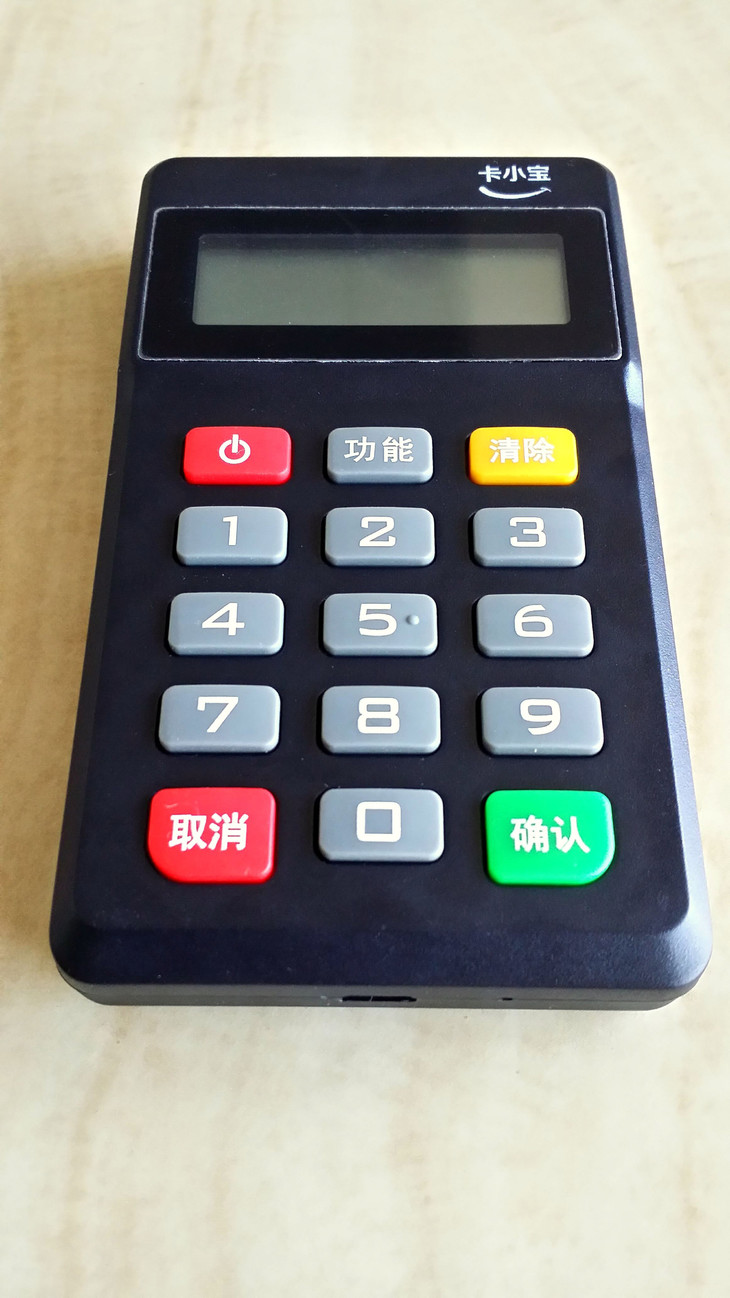 银盛通刷卡机刷卡步骤图解_银盛通手刷刷卡教程_银盛通刷卡机