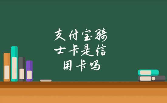 银盛通刷卡后账户为零_银盛通刷储蓄卡_银盛通刷卡到账不对