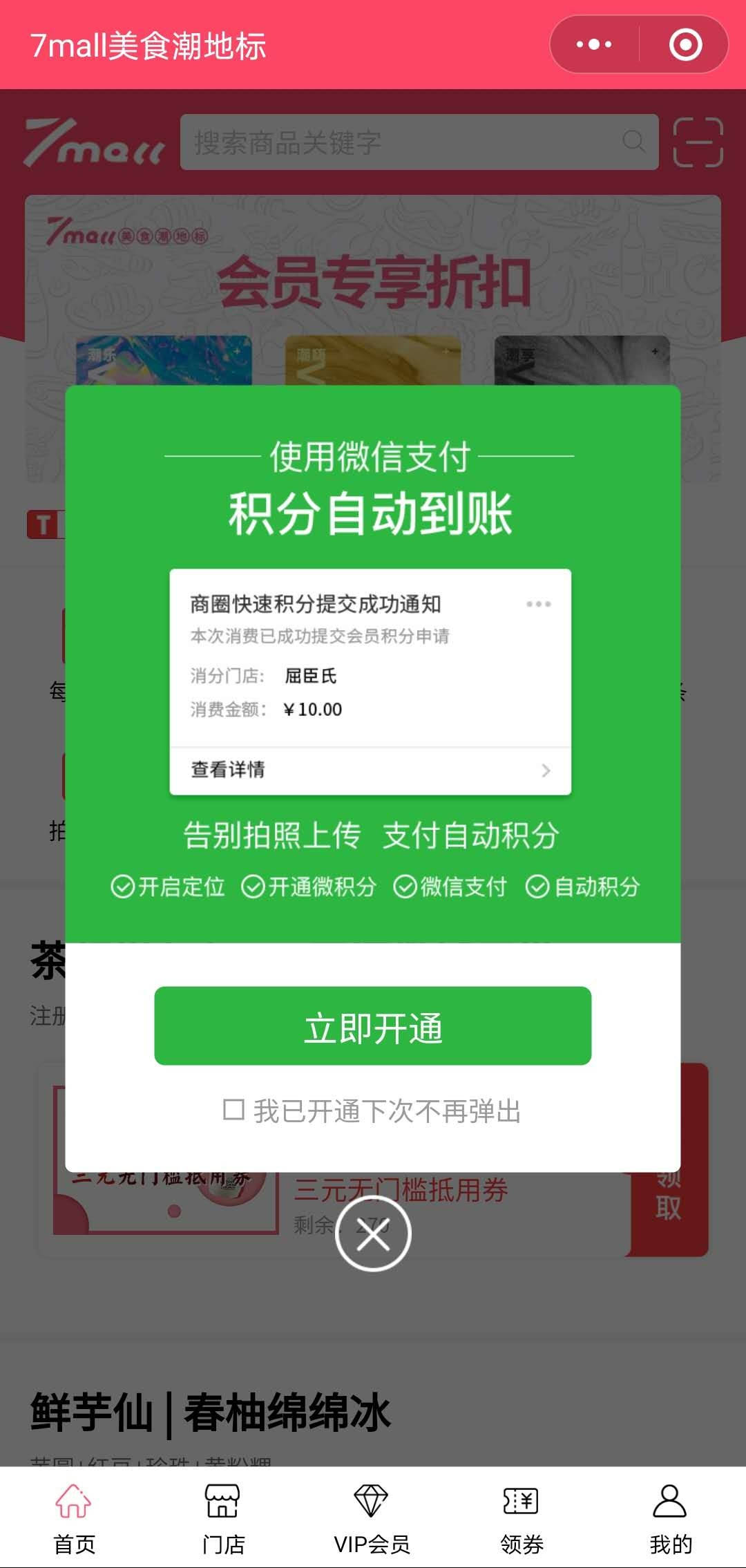 银盛通刷储蓄卡_银盛通怎么刷_银盛通刷卡操作步骤