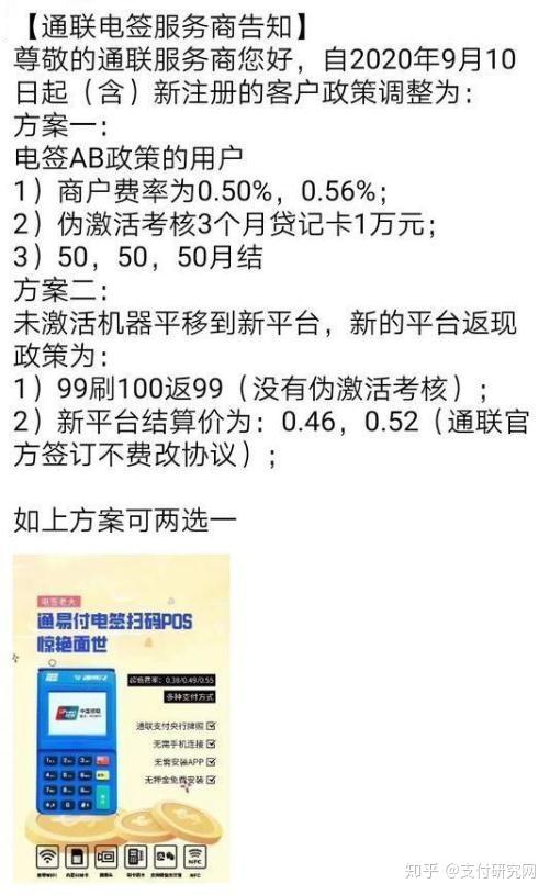 银盛通当天最迟几点刷卡 银盛通费率上调了怎么办？如何应对银盛通费率上调的影响？