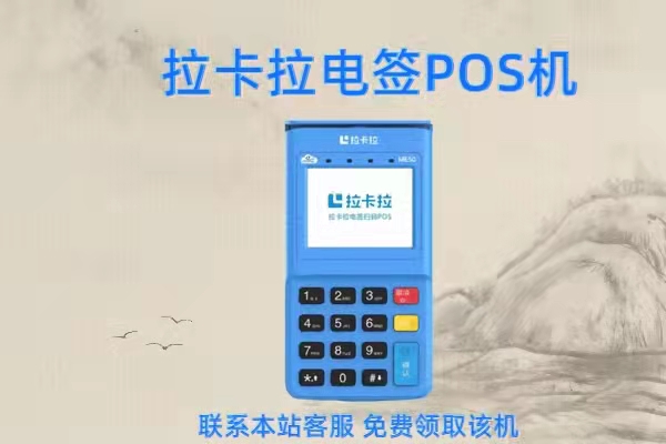 银盛通蓝pos刷卡有积分 推荐几款刷卡有积分的POS机，你的POS机​在其中吗？