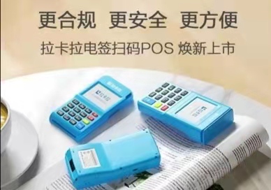 银盛通刷卡机费率_银盛通刷储蓄卡手续费_银盛通刷卡费率会涨价么