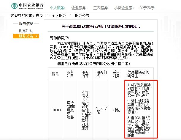 通付pos机为什么免费_银盛支付pos机_银盛通pos机免费申请