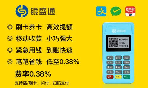 银盛通大机器刷卡视频 银盛通购买vip的钱能退吗？