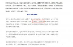 你是否经常收到pos机更换的短信和电话？告诉你，不要相信